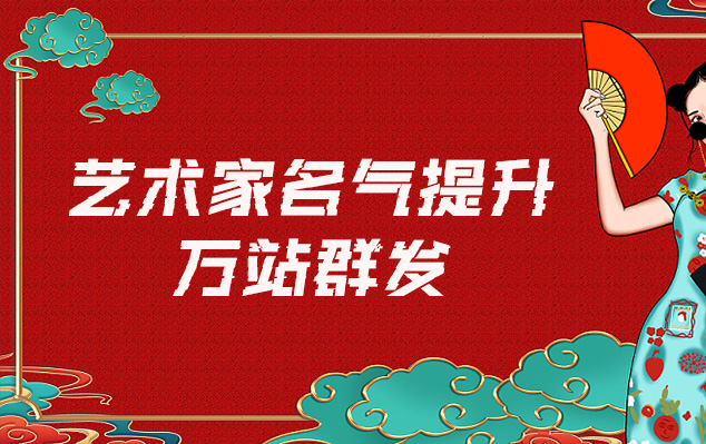 泗洪-网络推广对书法家名气的重要性