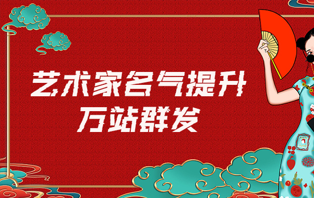 泗洪-哪些网站为艺术家提供了最佳的销售和推广机会？